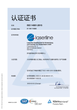 Zertifikat Umwelt ISO 14001:2015 gültig von 2020 bis 2023 Chinesisch