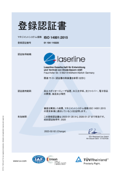 Certificate environment ISO 14001:2015 valid from 2020 to 2023 Japanese
